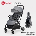 Прогулочная коляска Tomix Corsa