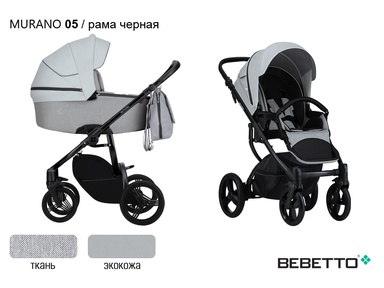 Детская коляска Bebetto Murano 3 в 1 