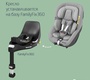 Автокресло Maxi-Cosi Pearl 360
