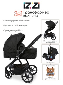 Коляска трансформер Izzi 3в1