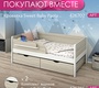Кровать Sweet Baby Paola 160х80 см 