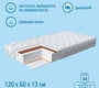 Матрас Nuovita Morbido 120х60х13 см