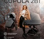 Детская коляска Sweet Baby Cupola 2025 2в1 с сумкой 