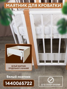 Детская кровать Меrry Happy Julia