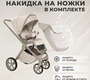 Детская коляска Sweet Baby ELEGANTE LT 3в1