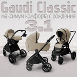 Детская коляска Bubago Gaudi Classic 3в1