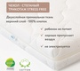 Матрас PLITEX Orto Foam (160х80х12см)
