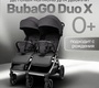 Прогулочная коляска для двойни Bubago DUO X автоматич сложение
