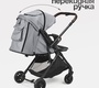 Прогулочная коляска Tomix Flip с перекидной ручкой 