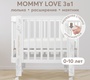 Детская кроватка-трансформер Happy baby Mommy Love в комплекте с расширением 160х70