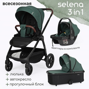 Детская коляска Tomix Selena 3в1