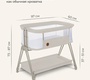 Колыбель Lionelo Luna приставная кровать 