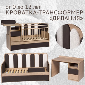 Кровать Островок Уюта Дивания 