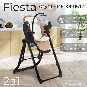Стульчик для кормления - электрокачели Sweet Baby Fiesta 