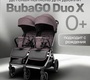Коляска для двойни BubaGO DUO X с автоматическим сложением