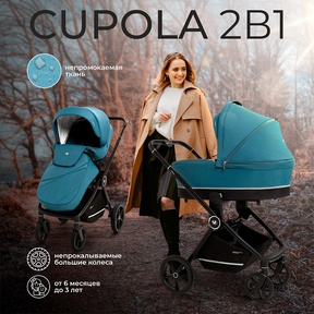 Детская коляска Sweet Baby Cupola 2025 2в1 с сумкой 