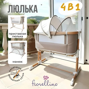 Приставная колыбелька Fiorellino 4в1 