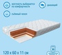 Детский матрас Nuovita Strato 120х60х11 см