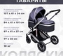Коляска трансформер Sweet Baby Amare 2 в 1 