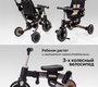 Велосипед-коляска Amarobaby MultiRide