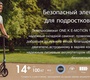 Электросамокат Globber One K E-Motion 15
