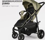 Прогулочная коляска Tomix Urban