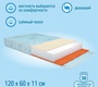 Детский матрас Nuovita Impatto 120x60x11 см