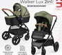Детская коляска Tomix Walker LUX 2в1 (надувные колеса) 