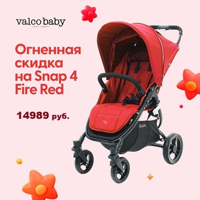 Прогулочная коляска Valco baby Snap 4 