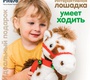 Интерактивная игрушка Pituso Маленькая лошадка (звук, ходит)