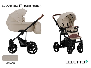 Коляска Bebetto Solaris PRO (100% экокожа) 2 в 1