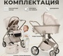 Детская коляска Sweet Baby ELEGANTE LT SBL 2в1
