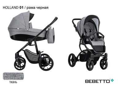 Коляска Bebetto Holland с автокреслом 3 в 1
