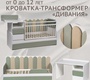 Кровать Островок Уюта Дивания 