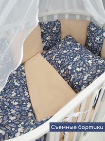 Комплект детского постельного белья Amarobaby 18 предметов (6+12 бортиков со съёмными наволочками)