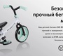 Беговел GLOBBER GO BIKE DUO с тренировочным колесом
