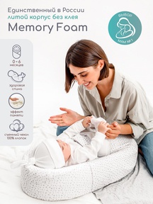 Матрас-кокон AmaroBaby Premium Form