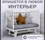Кровать Sweet Baby Palladio с маятником 