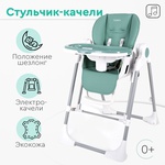 Стульчик для кормления -качели Tomix Butterfly