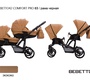 Коляска для двойни Bebetto42 Сomfort PRO 3 в 1 (100% экокожа) 