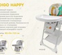 Стул для кормления Indigo Happy