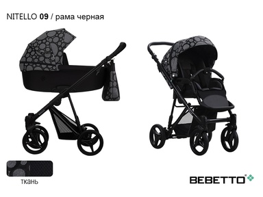 Детская коляска Bebetto Nitello 3 в 1 с автокреслом