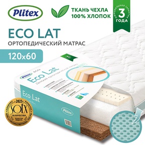 Ортопедический матрас Плитекс Eco Lat 119х60х12 см 