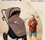Детская коляска Sweet baby Elegante Therma SBL 2в1