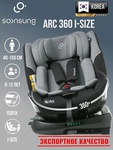 Автокресло Soonsung Arc i-size isofix