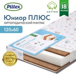 Детский матрас Plitex Юниор-плюс 1190х600х120 мм.