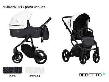 Детская коляска Bebetto Murano 3 в 1 