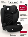Автокресло Lionelo Hugo i-Size