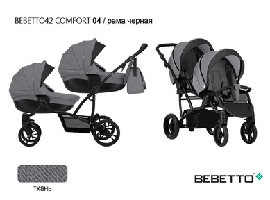 Коляска для двойни Bebetto42 Сomfort 3 в 1 с автокреслами 