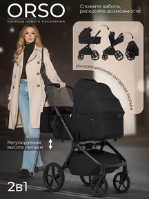 Детская коляска Sweet Baby Orso 2в1